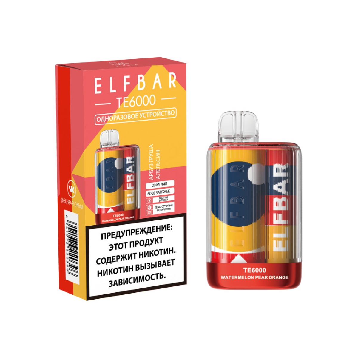 ЭСДН ELF BAR Te Арбуз Груша Апельсин 6000 затяжек