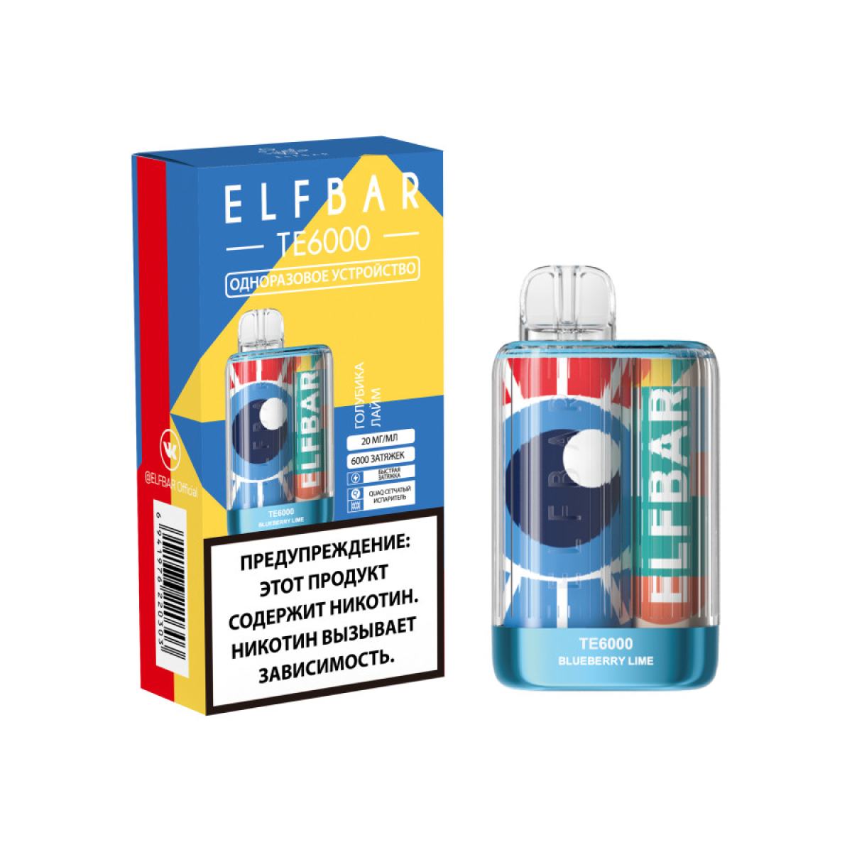 ЭСДН ELF BAR Te Голубика Лайм 6000 затяжек