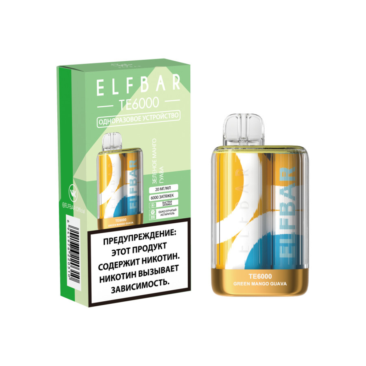ЭСДН ELF BAR Te Зелёное Манго Гуава 6000 затяжек