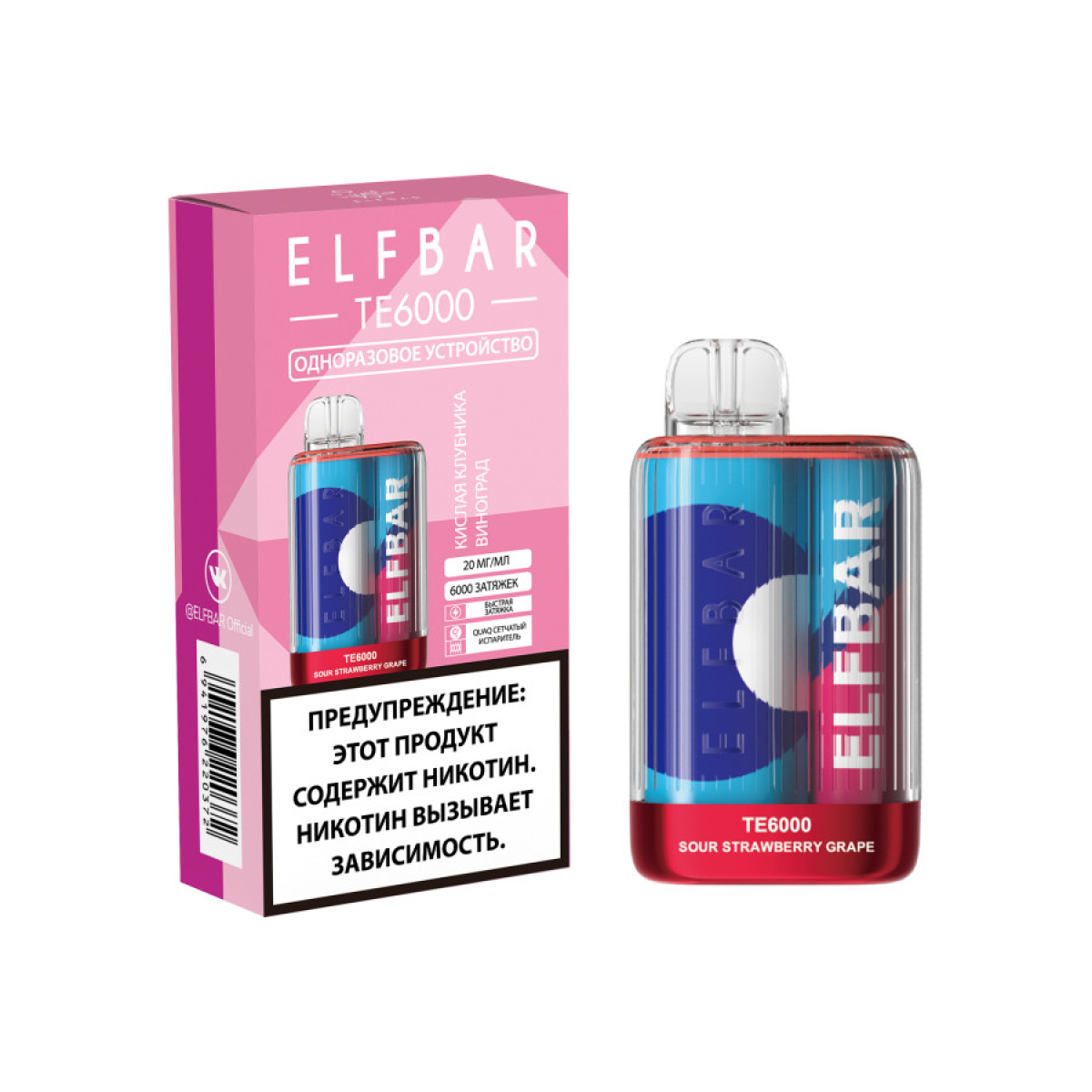ЭСДН ELF BAR Te Кислая Клубника Виноград 6000 затяжек
