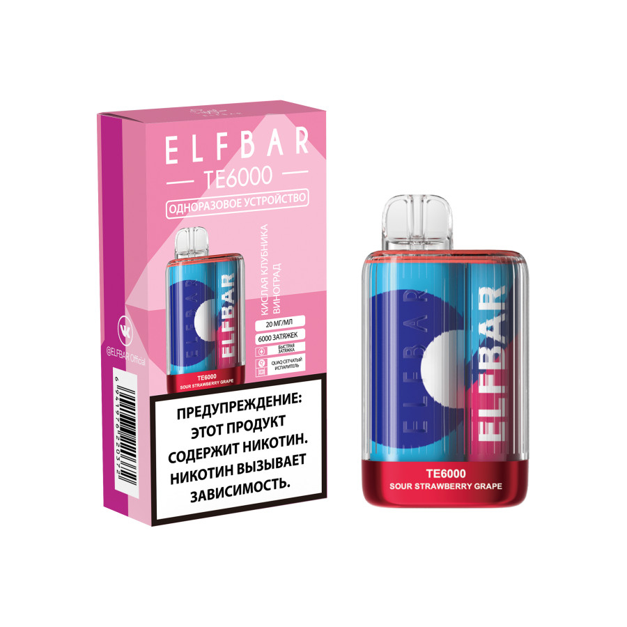 ЭСДН ELF BAR Te Кислая Клубника Виноград 6000 затяжек
