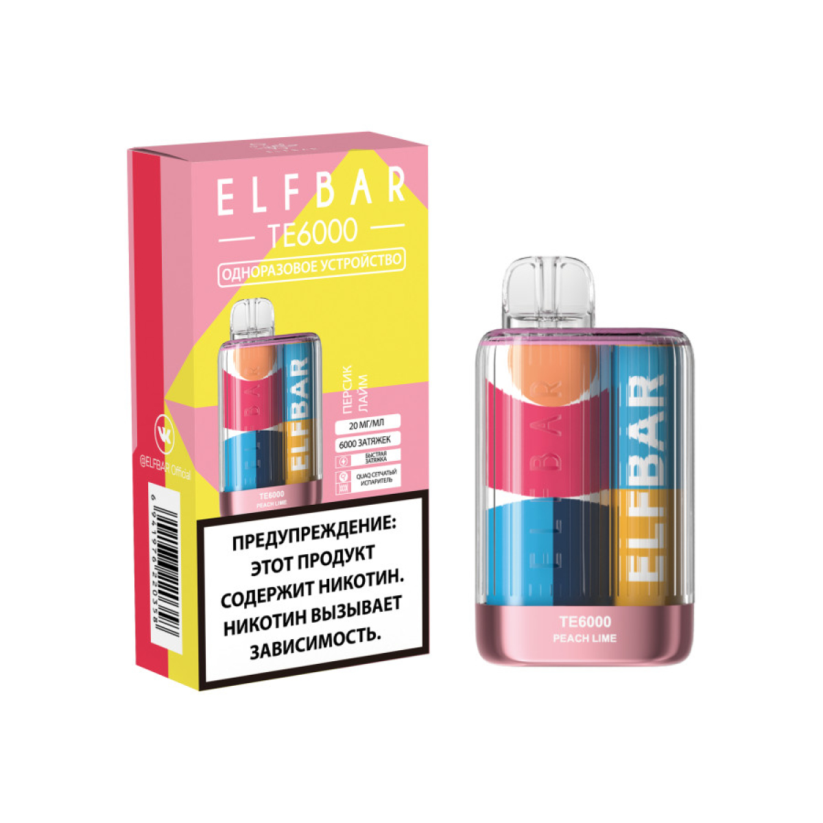 ЭСДН ELF BAR Te Персик Лайм 6000 затяжек