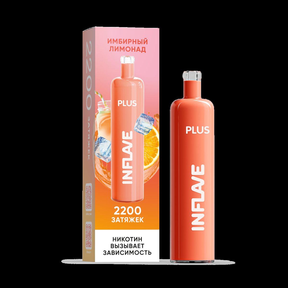 ЭСДН Inflave Plus Имбирный Лимонад 2200 затяжек