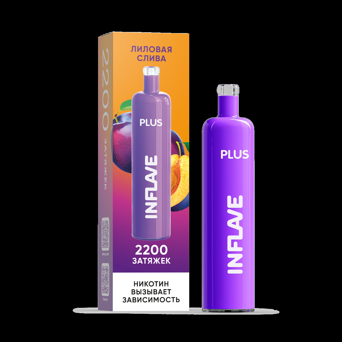 ЭСДН Inflave Plus Лиловая Слива 2200 затяжек