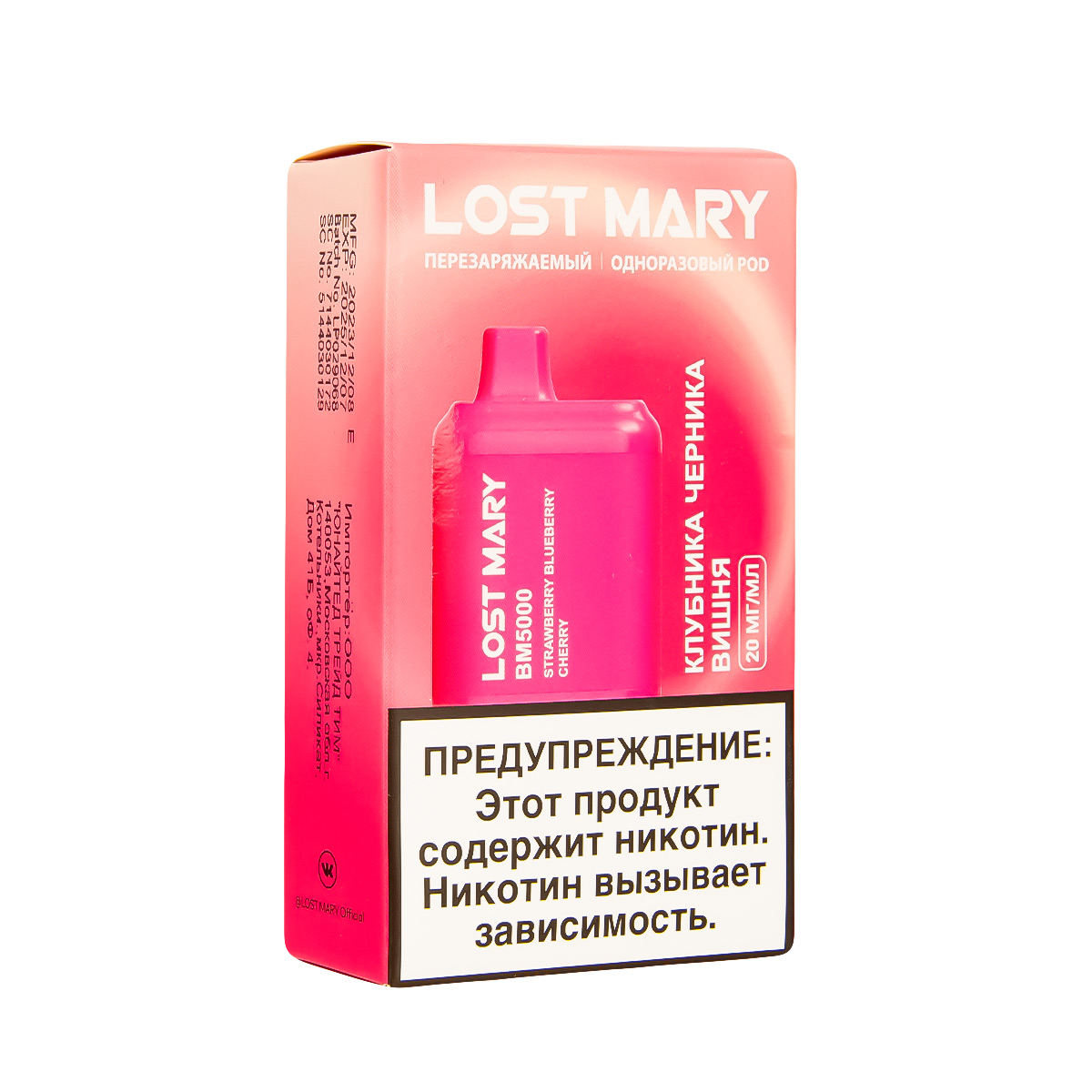 ЭСДН Lost Mary BM Клубника Черника Вишня 5000 затяжек
