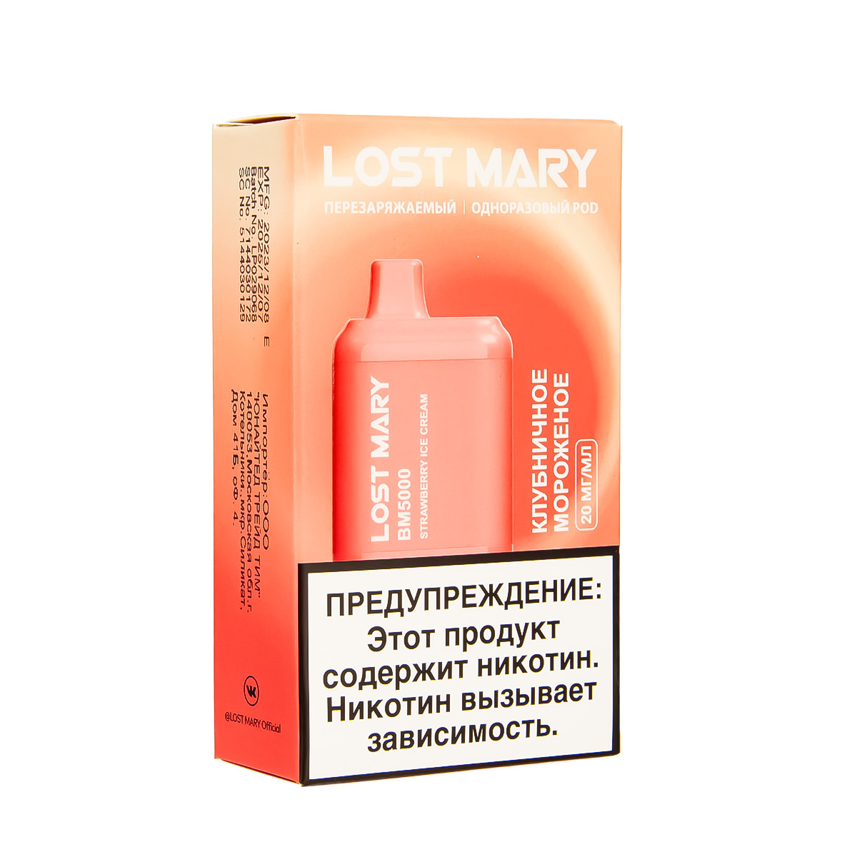 ЭСДН Lost Mary BM Клубничное Мороженое 5000 затяжек