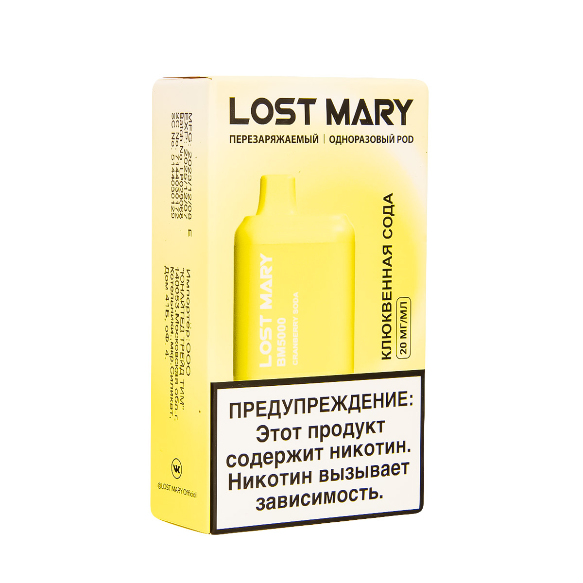 ЭСДН Lost Mary BM Клюквенная Сода 5000 затяжек