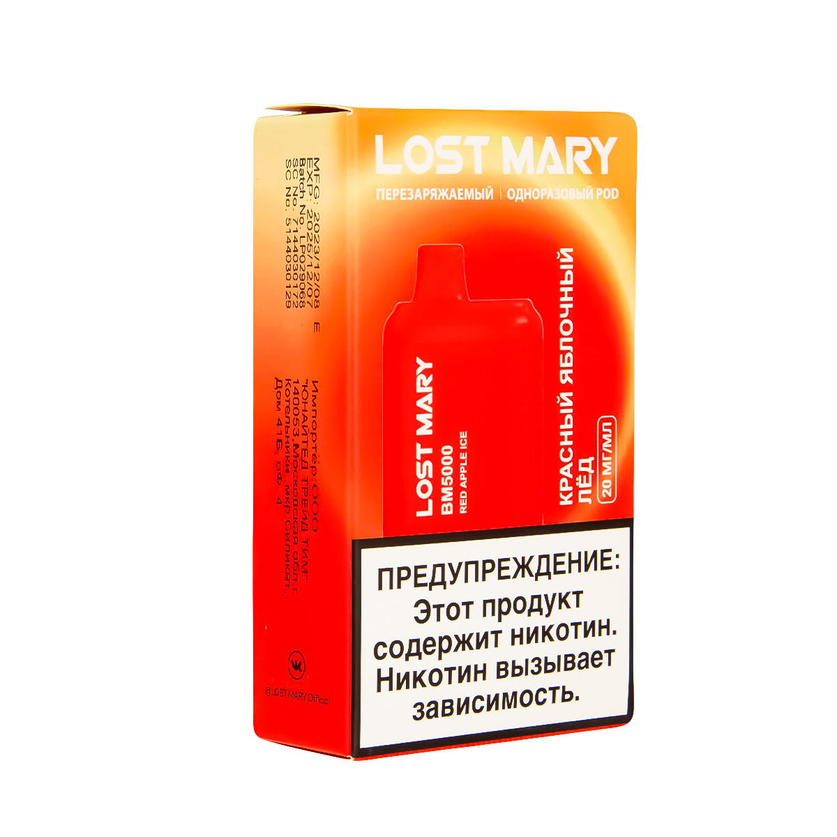 ЭСДН Lost Mary BM Красный Яблочный Лёд 5000 затяжек