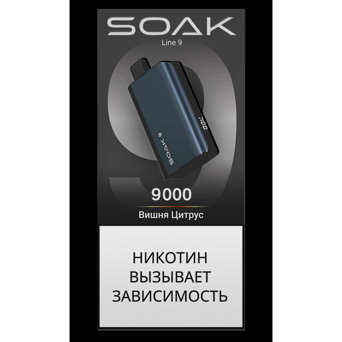 ЭСДН SOAK Dark Blue Вишня Цитрус 9000 тяг