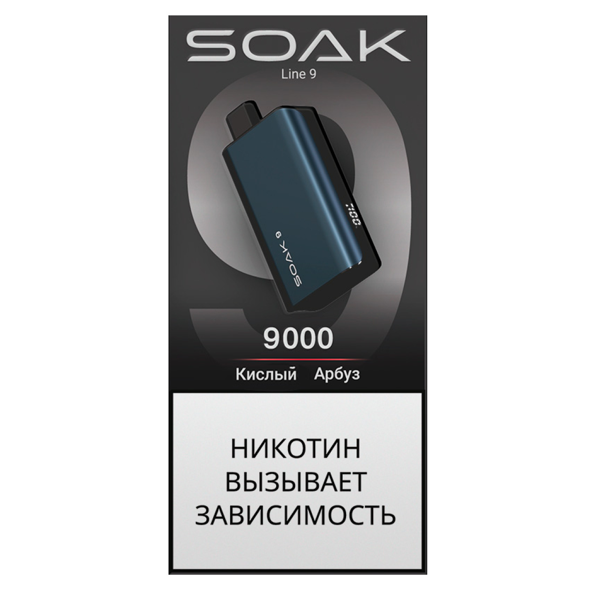ЭСДН SOAK Dark Blue Кислый Арбуз 9000 тяг