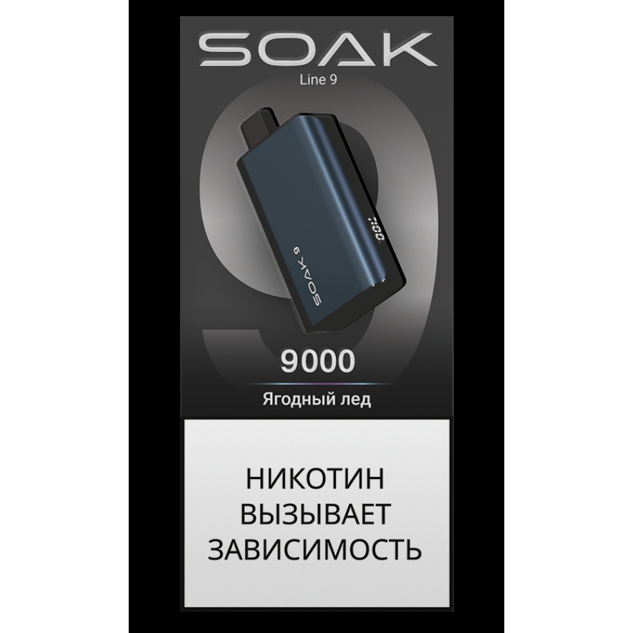 ЭСДН SOAK Dark Blue Ягодный Лёд 9000 тяг