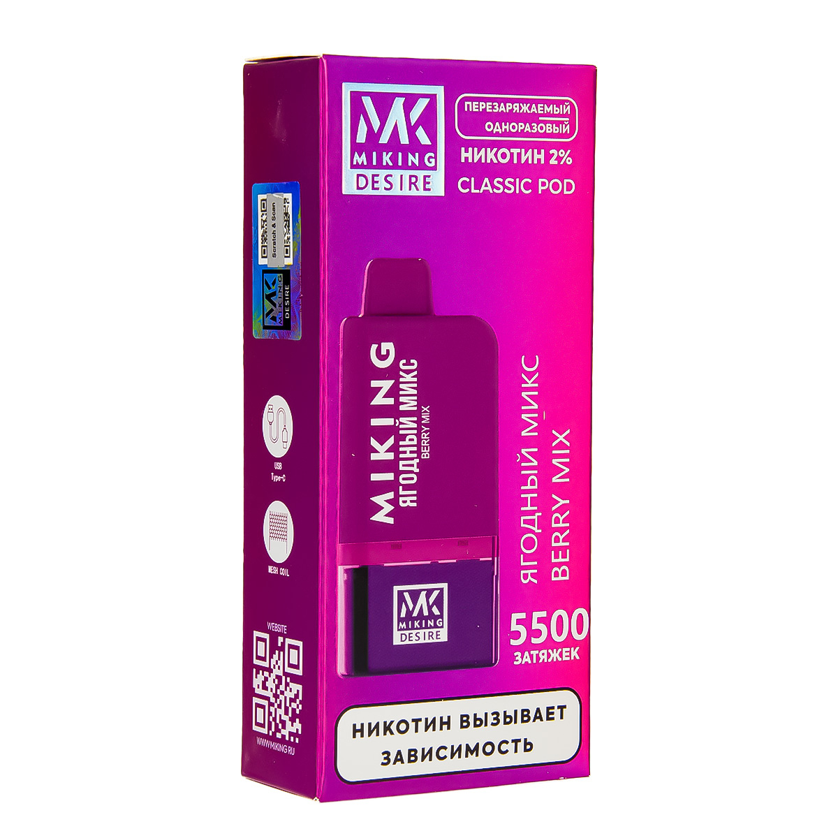 POD-система Miking Berry Mix 5500