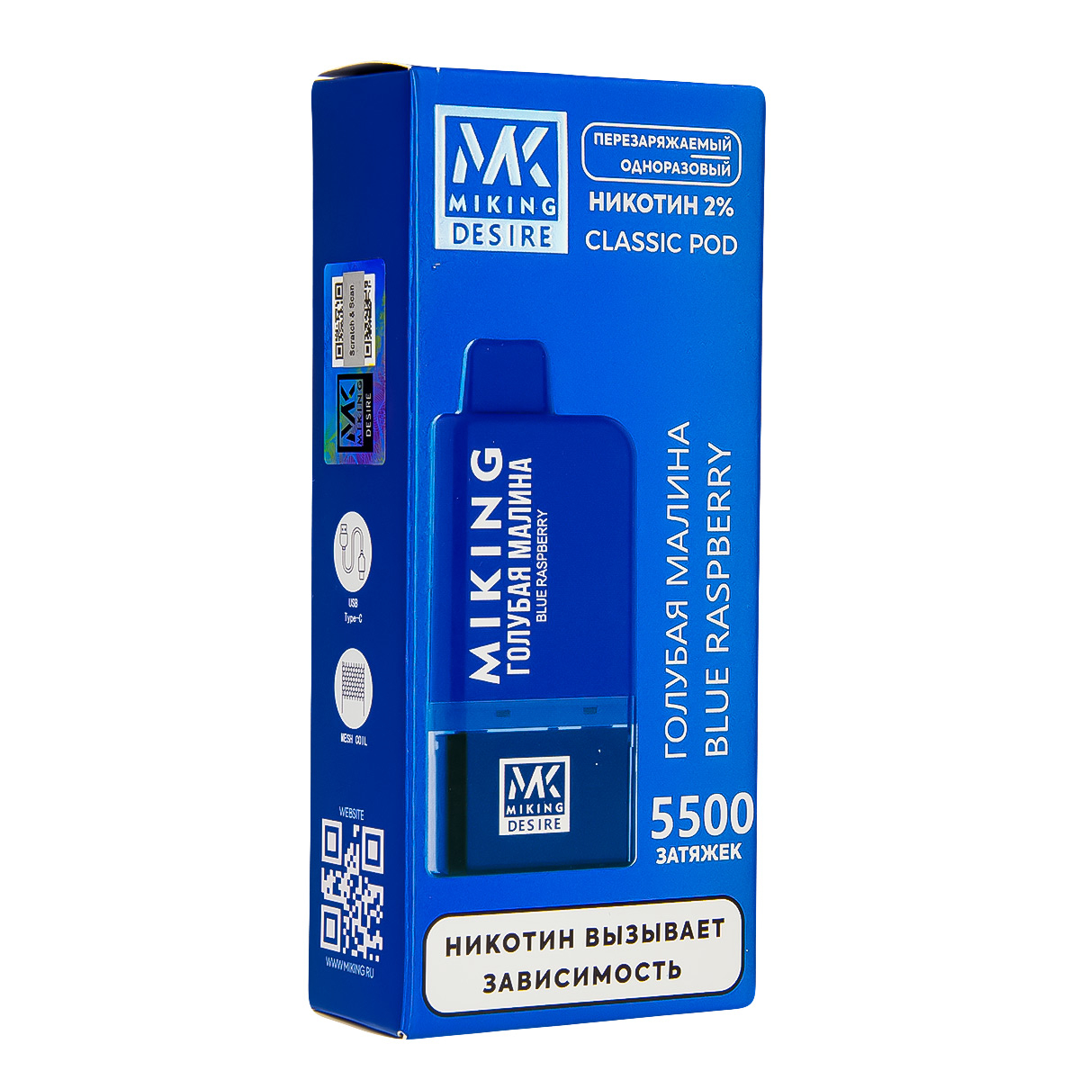 POD-система Miking Blue Raspberry 5500