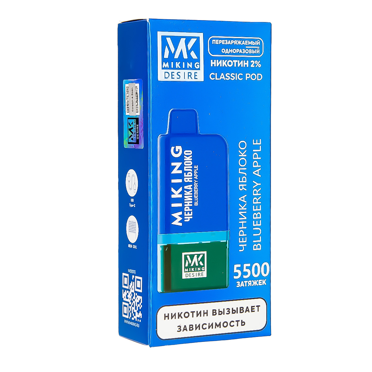 POD-система Miking Blueberry Apple 5500