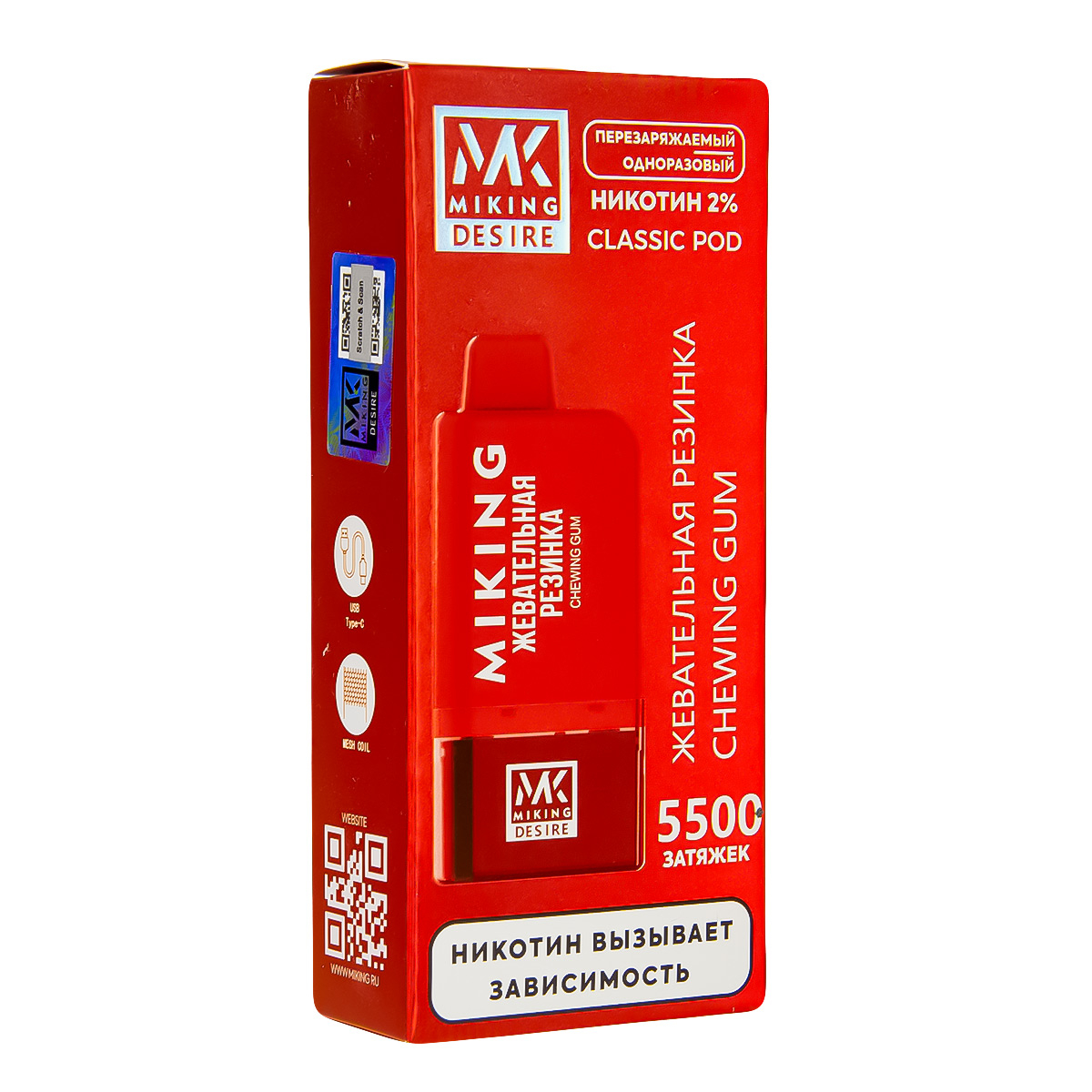 POD-система Miking Chewing Gum 5500