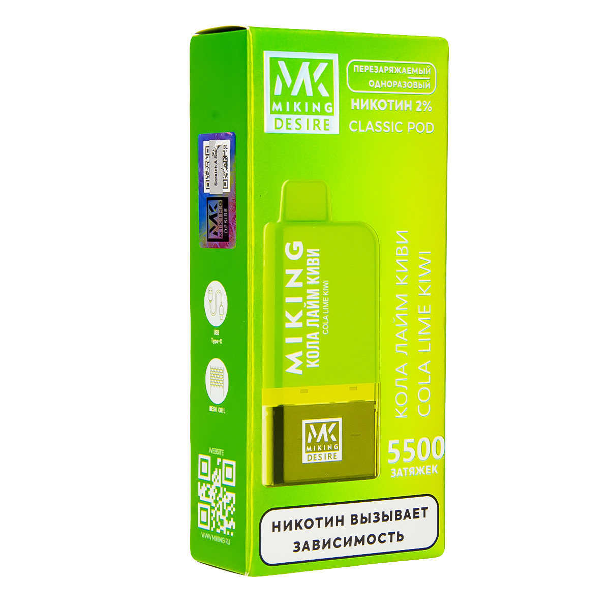 POD-система Miking Cola Lime Kiwi 5500