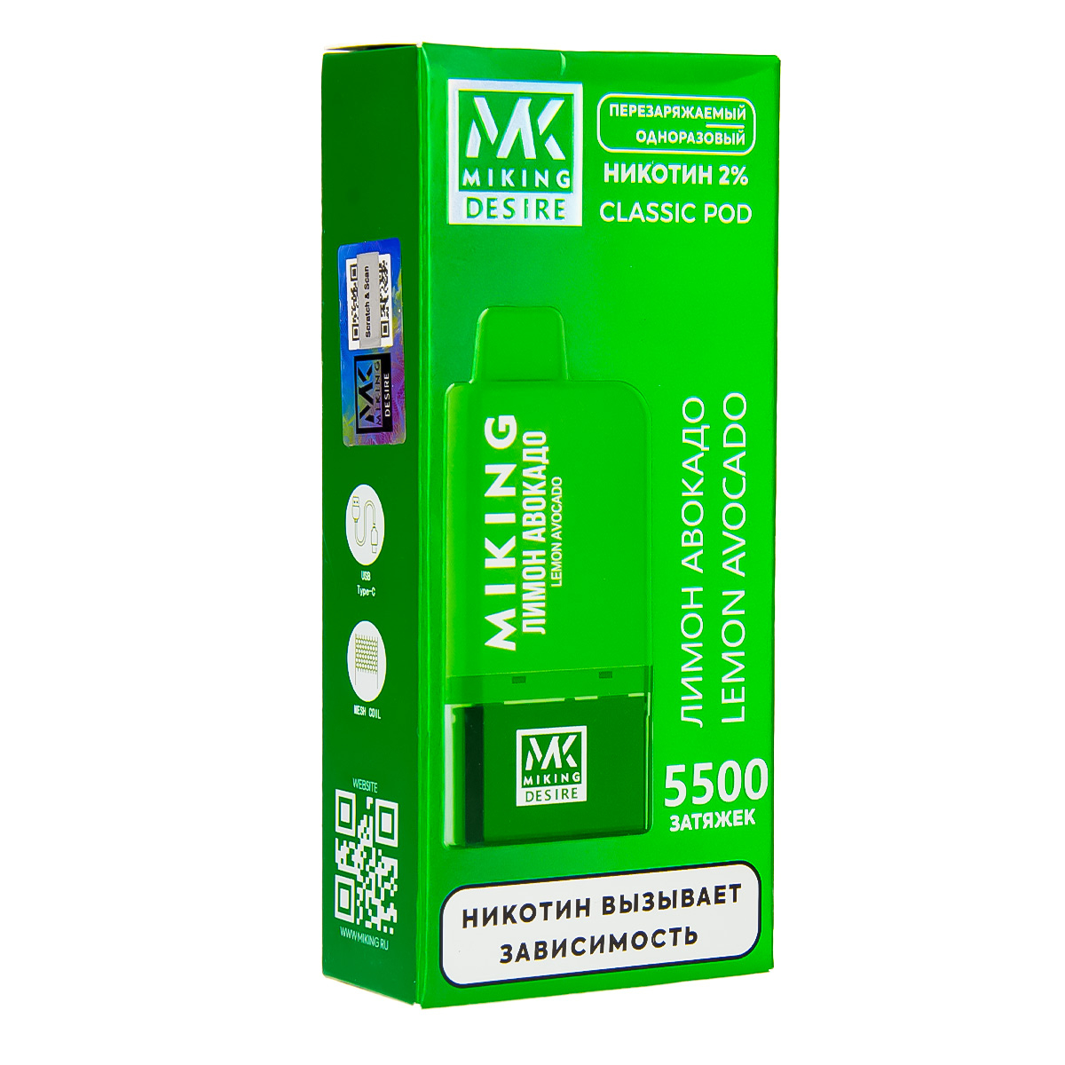 POD-система Miking Lemon Avacado 5500