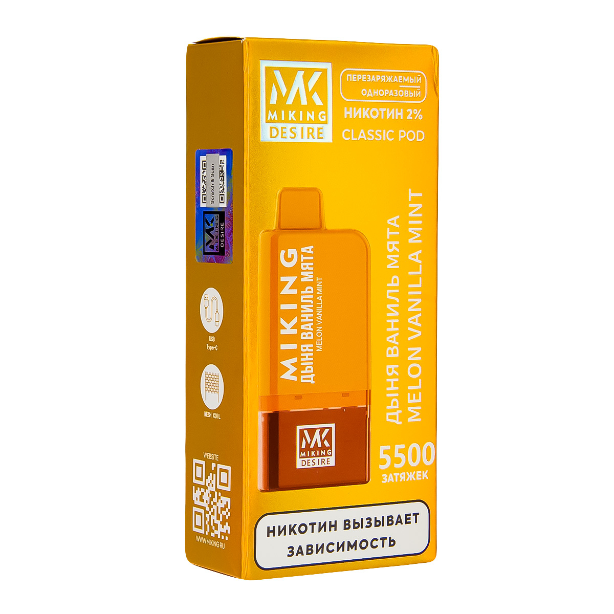 POD-система Miking Melon Vanilla Mint 5500