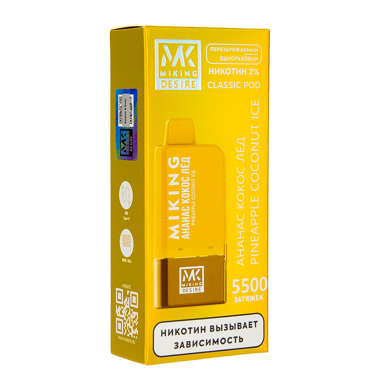POD-система Miking Pineapple Coconut Ice 5500