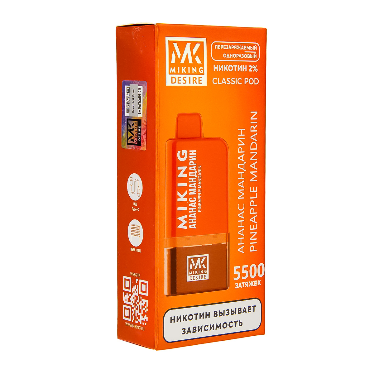 POD-система Miking Pineapple Mandarin 5500