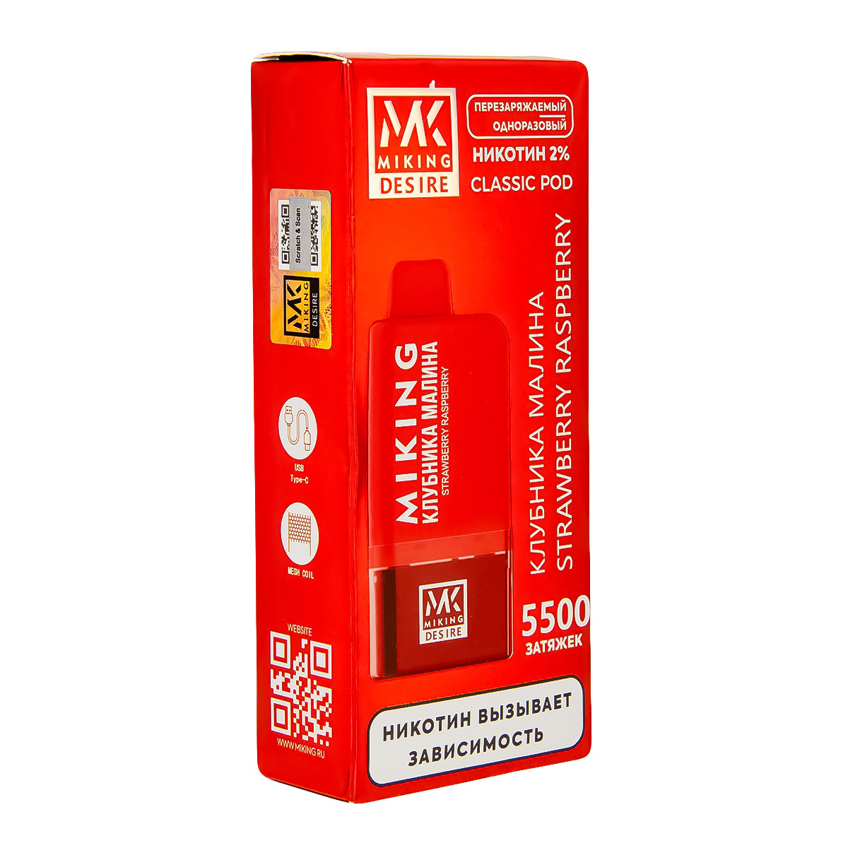 POD-система Miking Strawberry Raspberry 5500