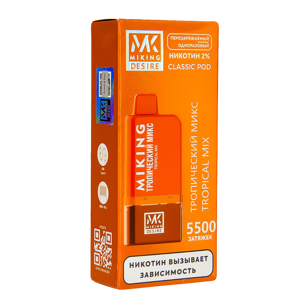POD-система Miking Tropical Mix 5500