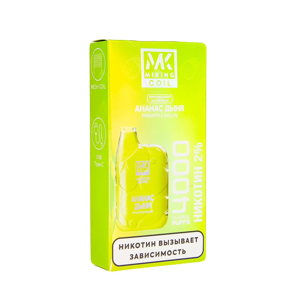 электронная сигарета Miking Ананас Дыня 4000