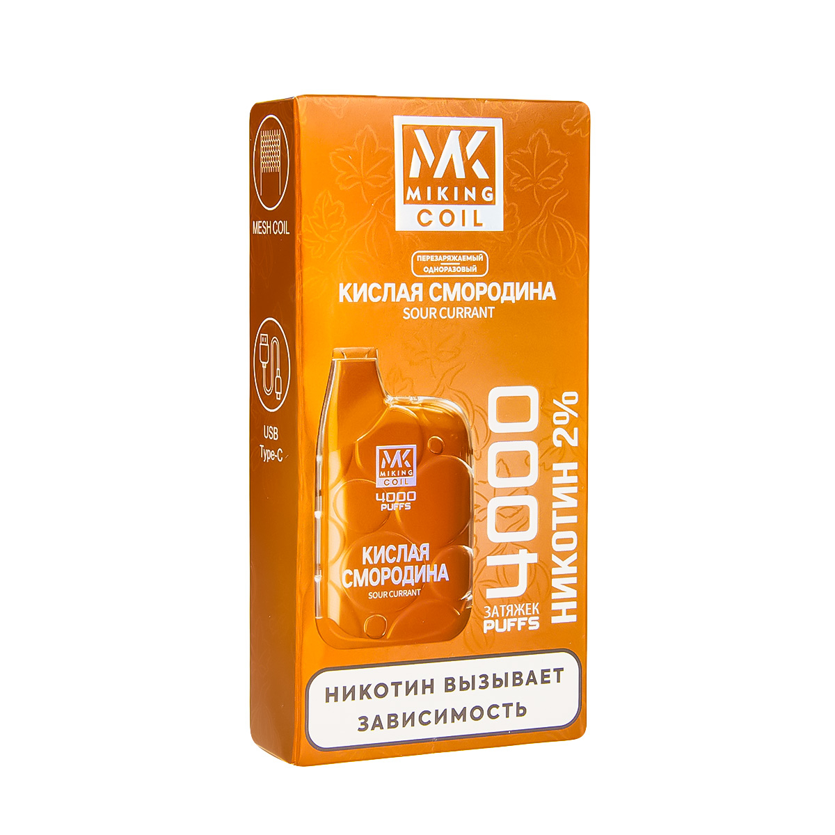 электронная сигарета Miking Кислая Смородина 4000