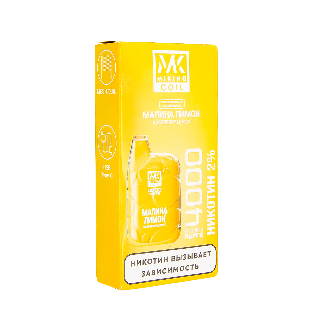 электронная сигарета Miking Малина Лимон 4000