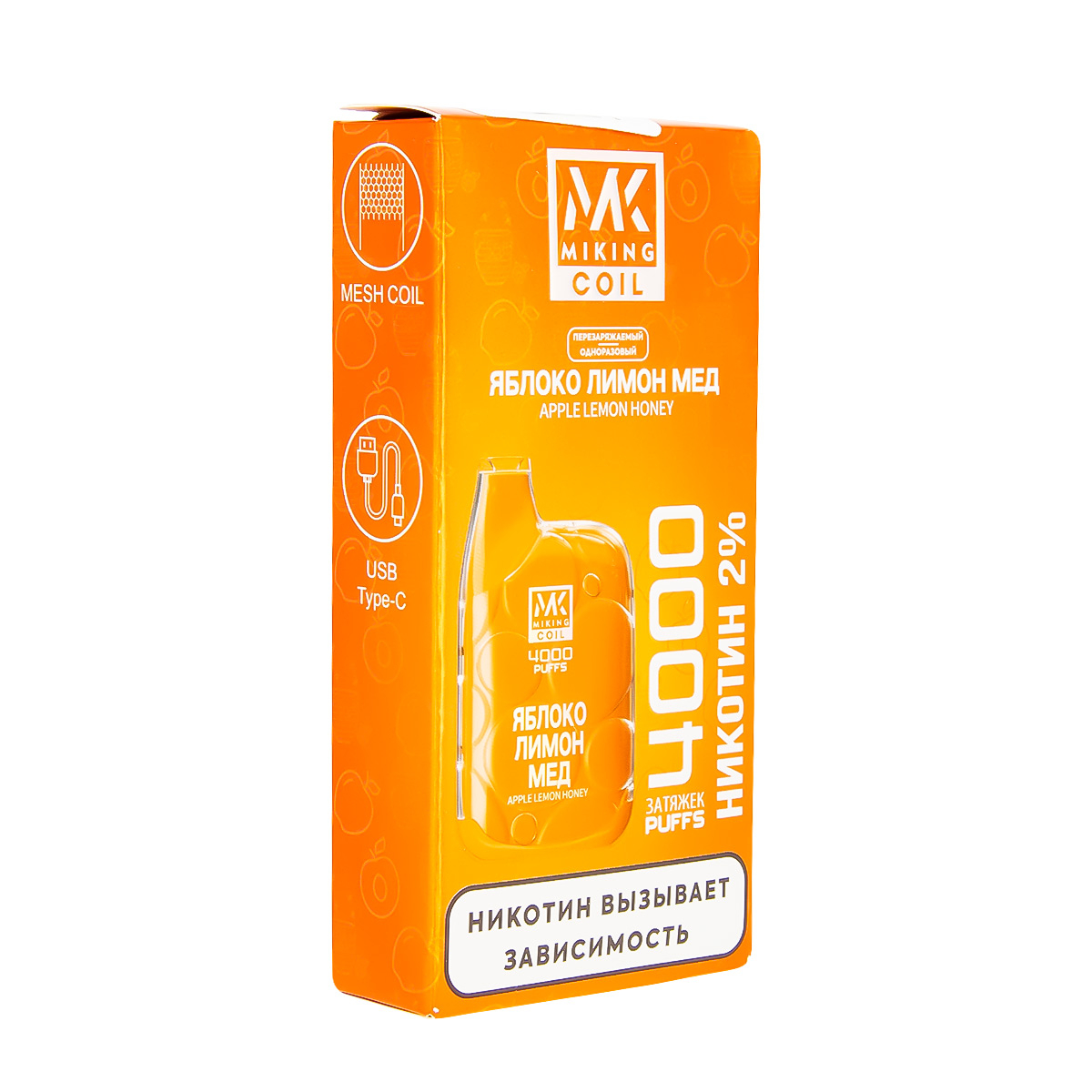 электронная сигарета Miking Яблоко Лимон Мед 4000