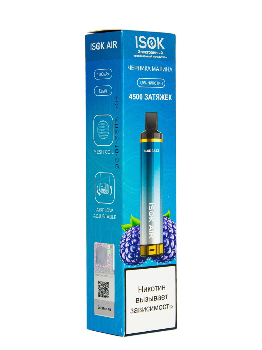 Электронная сигарета Isok Air Черничный Малиновый Лёд 4500