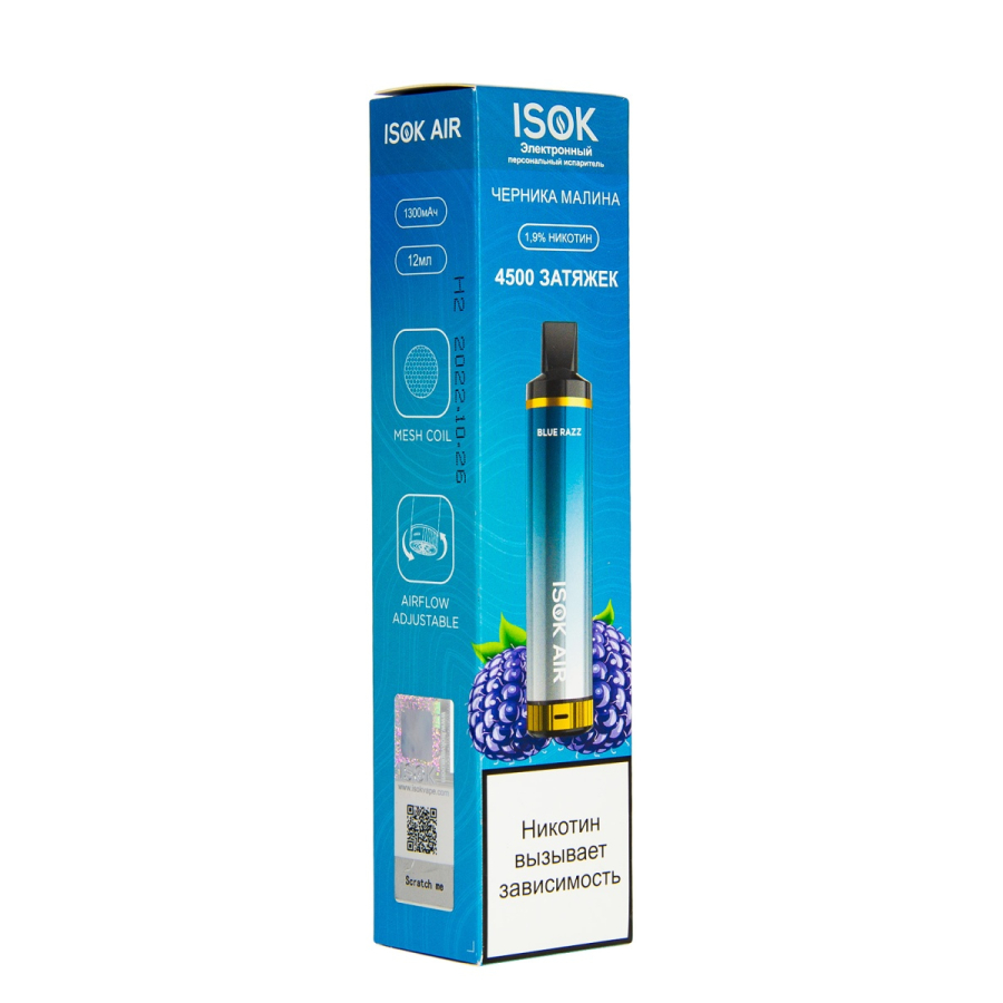 Электронная сигарета Isok Air Черничный Малиновый Лёд 4500