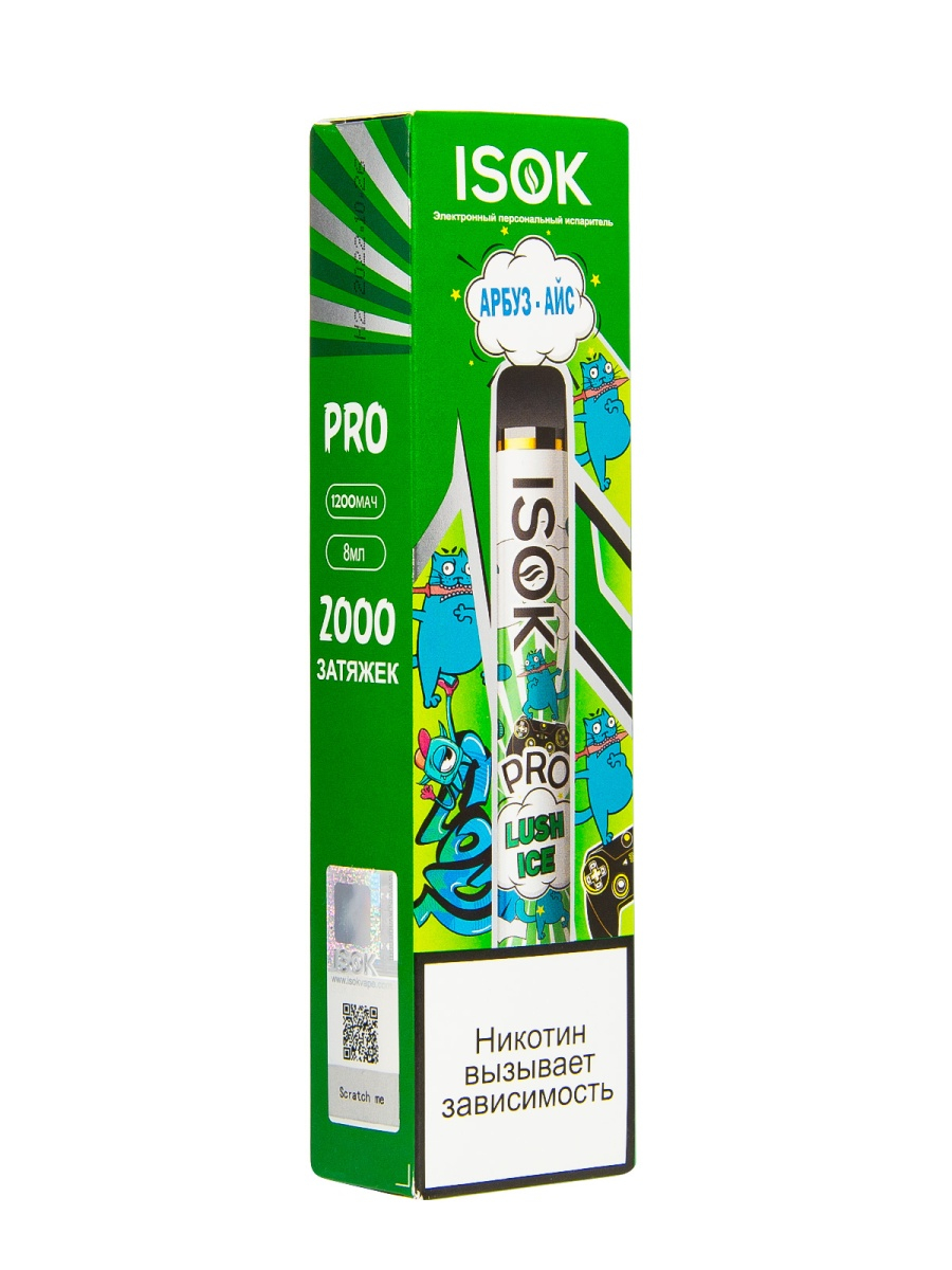 Электронная сигарета Isok Pro Арбуз Айс 2000