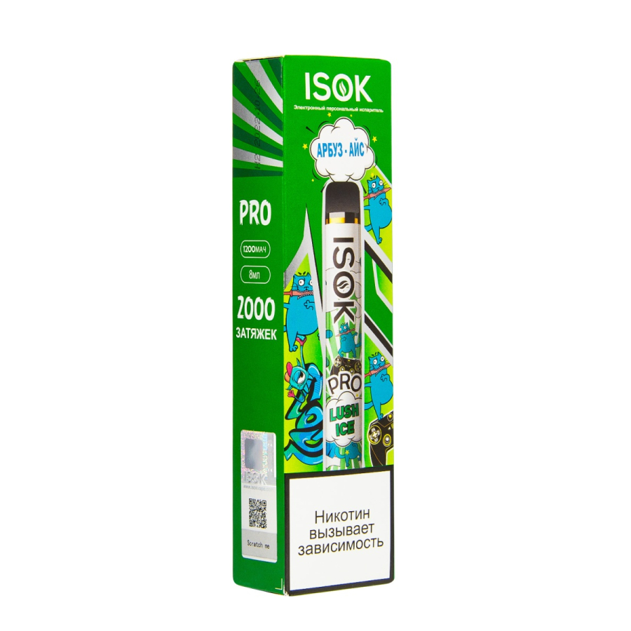 Электронная сигарета Isok Pro Арбуз Айс 2000