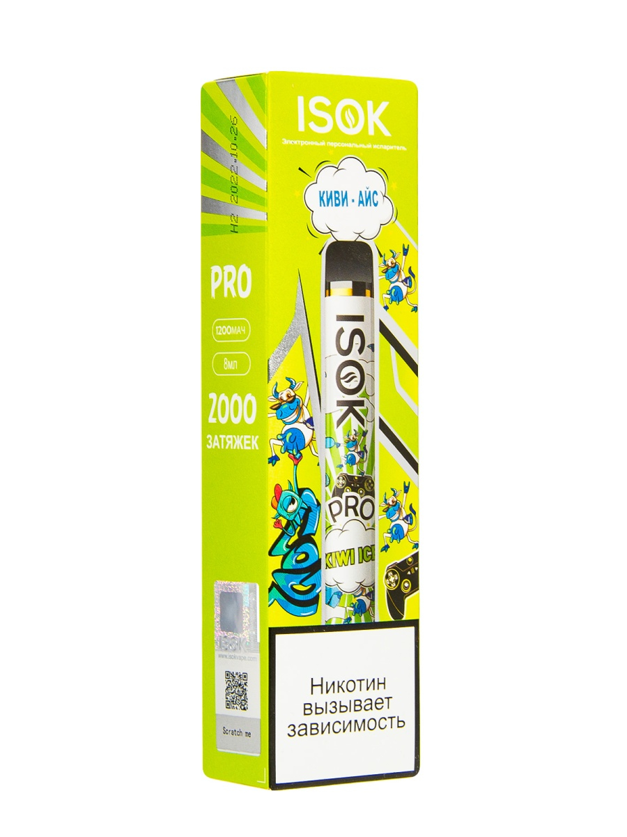 Электронная сигарета Isok Pro Киви Айс 2000