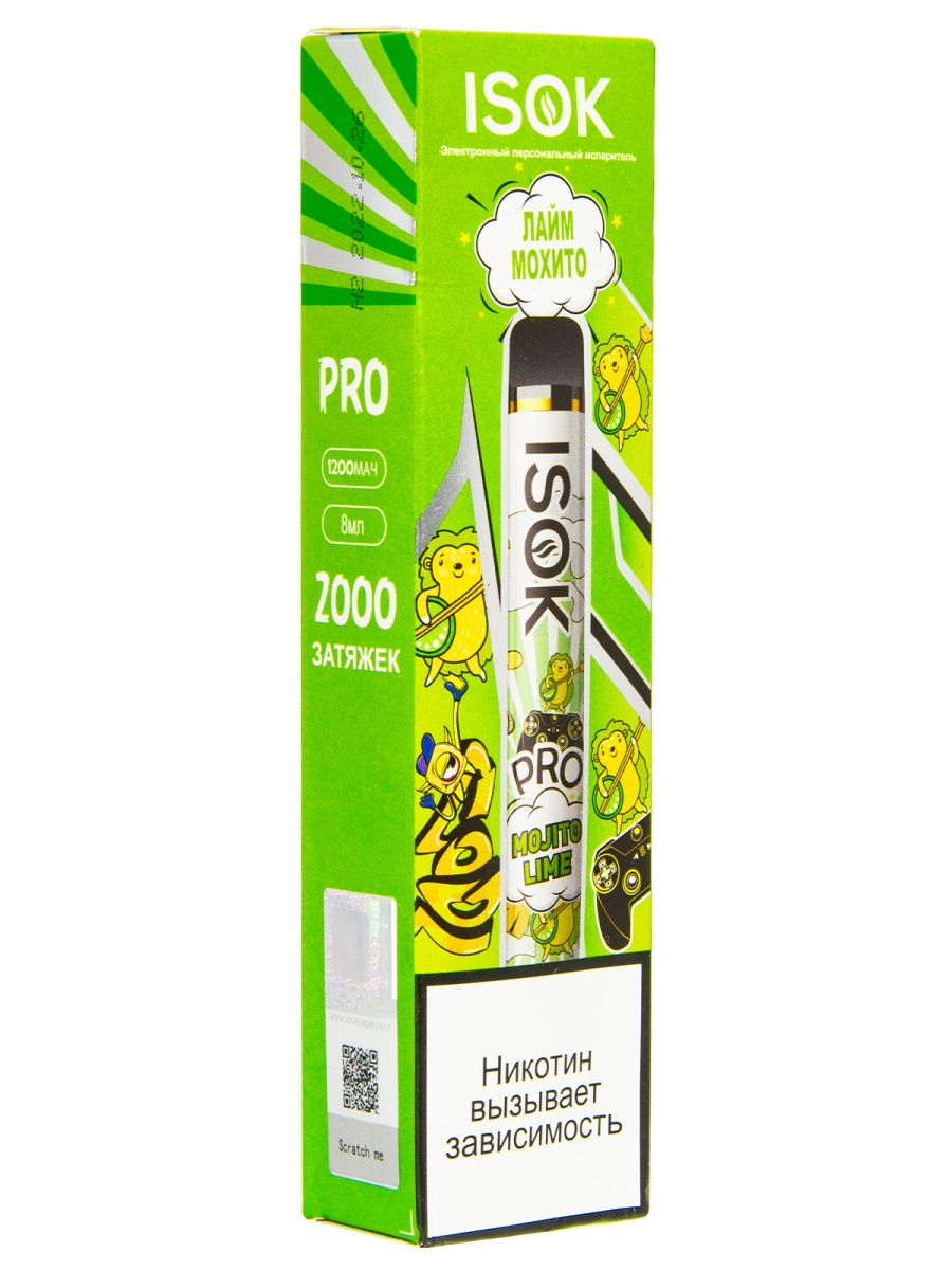 Электронная сигарета Isok Pro Лайм Мохито 2000