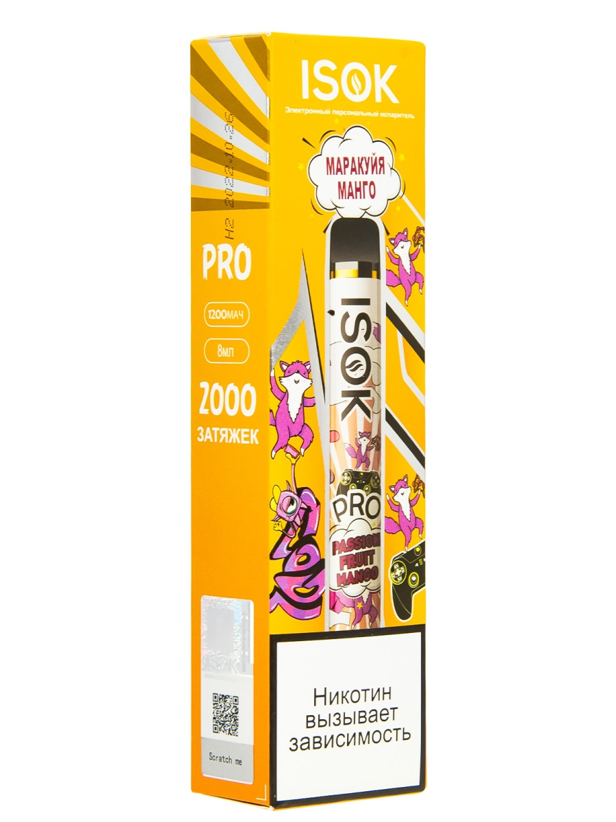 Электронная сигарета Isok Pro Маракуйя Манго 2000