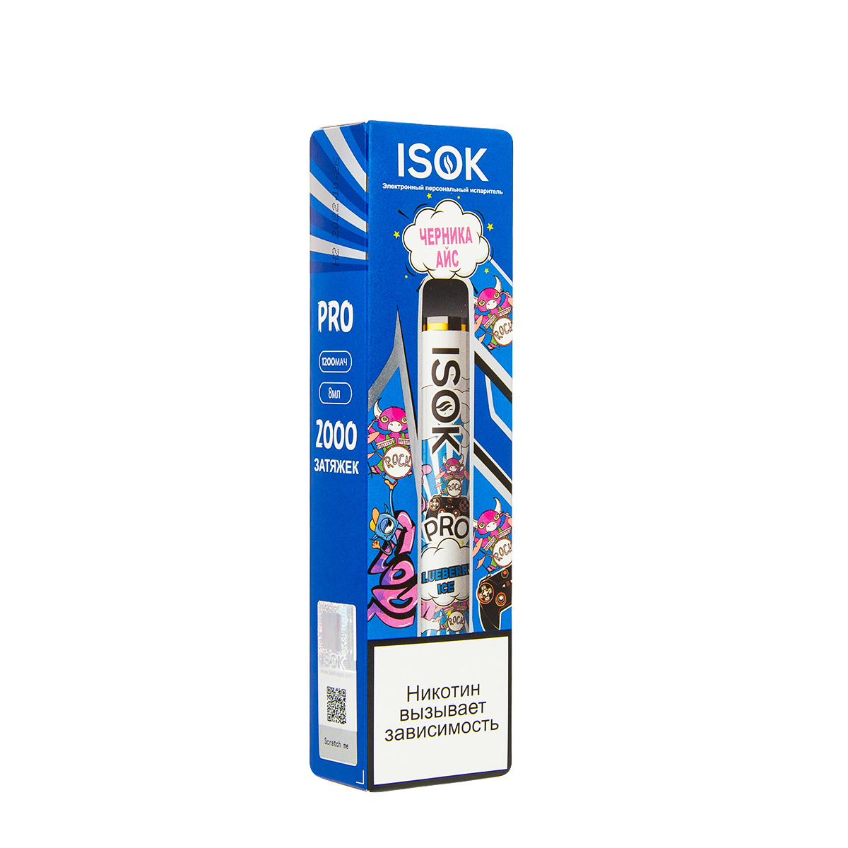Электронная сигарета Isok Pro Черника Айс 2000