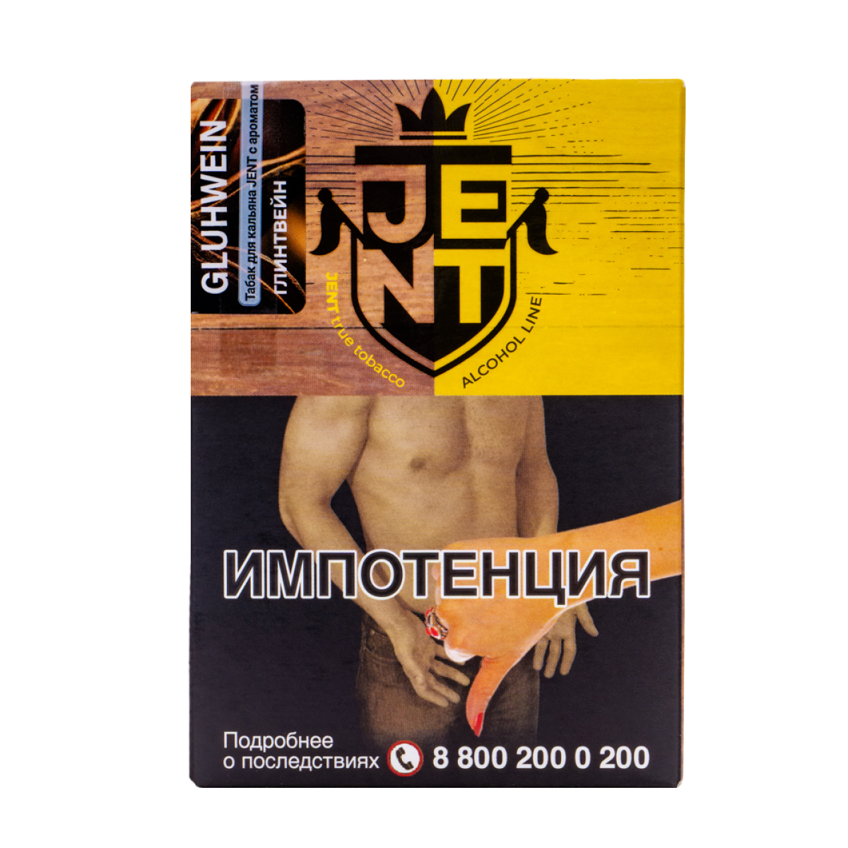 Табак Jent Gluhwein Глинтвейн 100 грамм