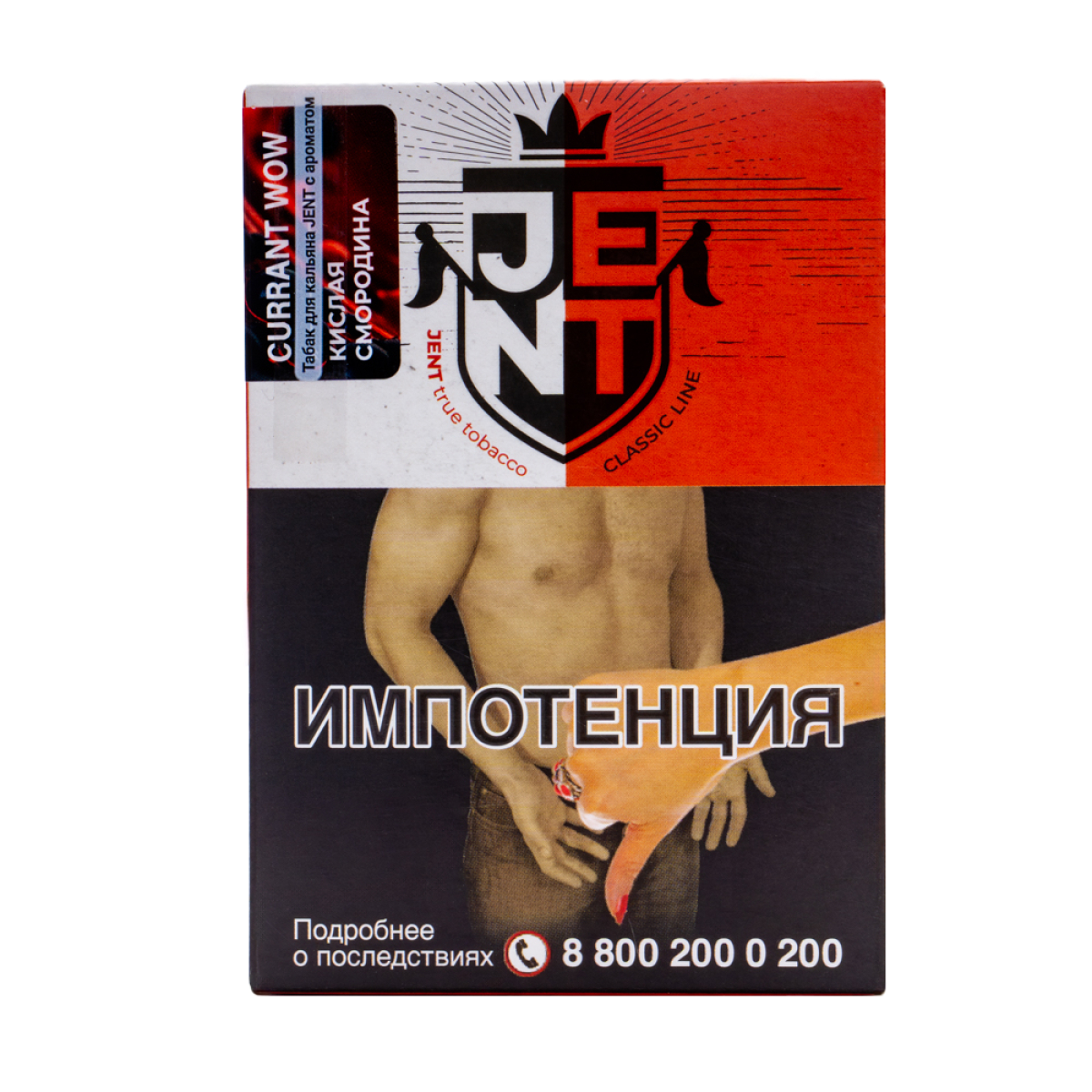 Табак Jent Currant Wow Кислая Смородина 100 грамм
