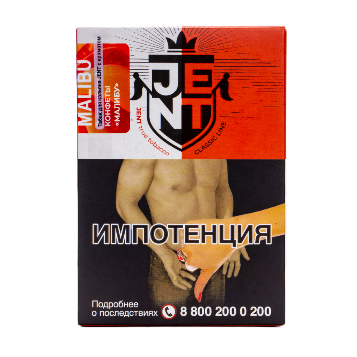 Табак Jent Malibu Конфеты Малибу 100 грамм