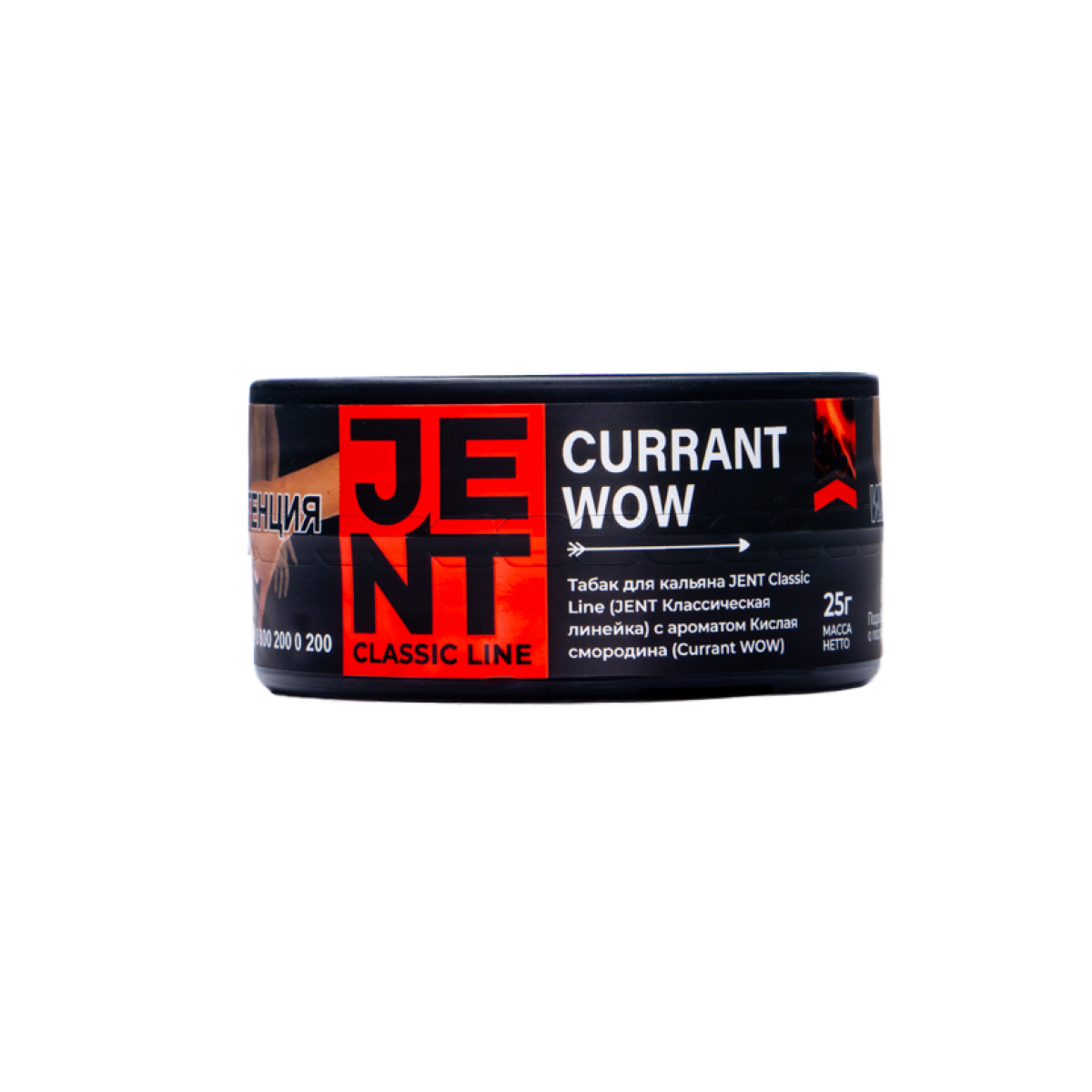 Табак Jent Currant Wow Кислая Смородина 25 грамм