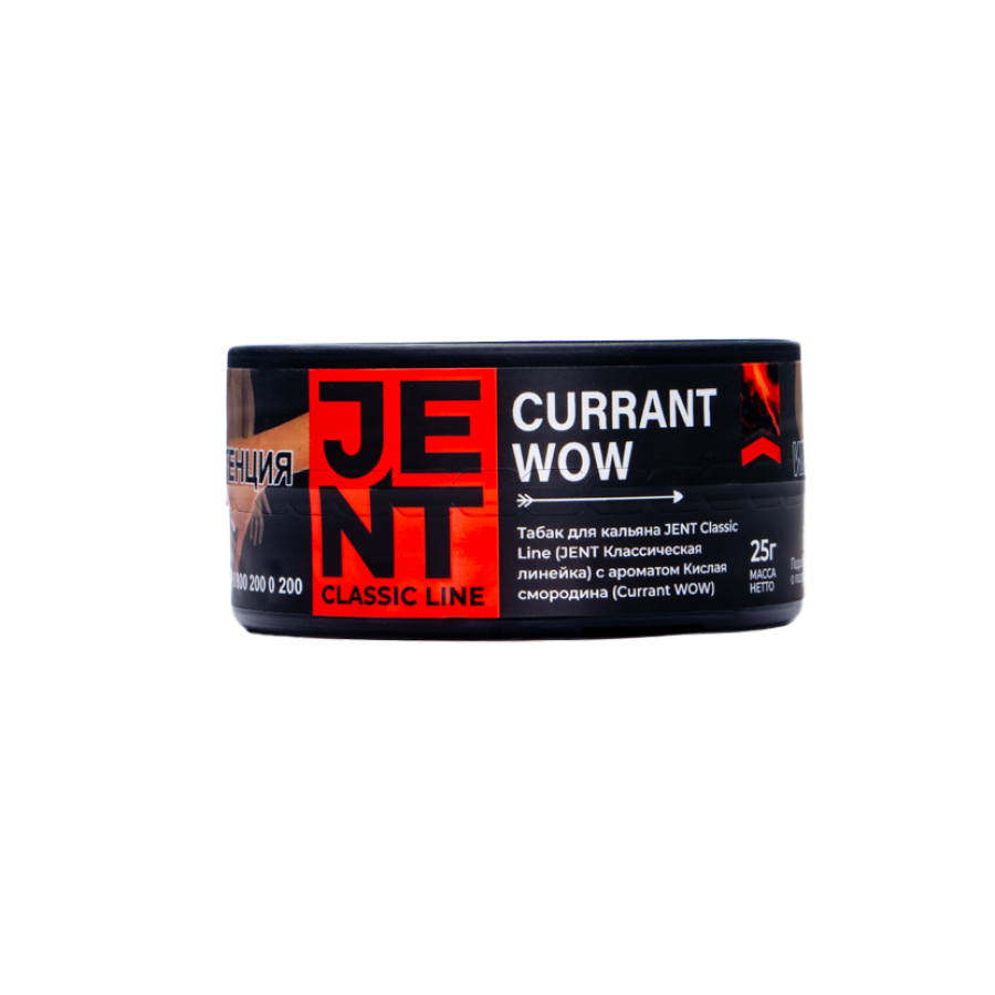 Табак Jent Currant Wow Кислая Смородина 25 грамм