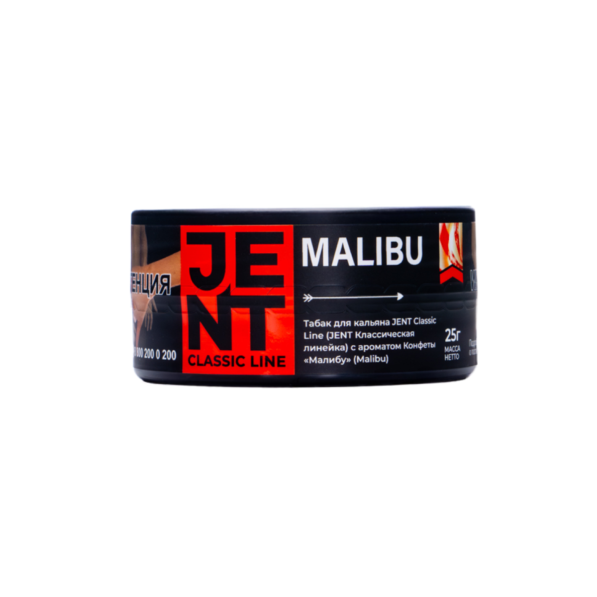 Табак Jent Malibu Конфеты Малибу 25 грамм