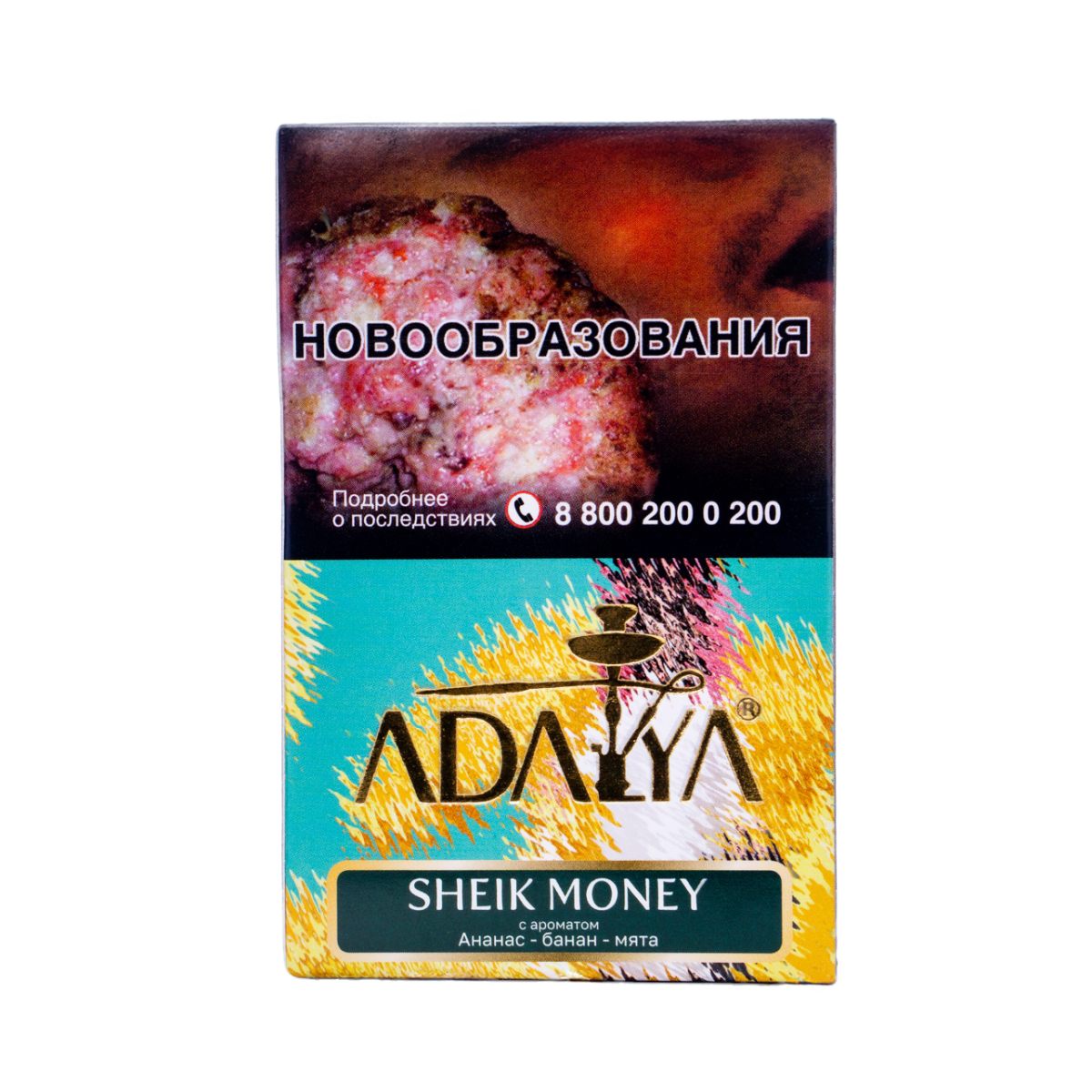 Табак Adalya Sheik Money 50 грамм