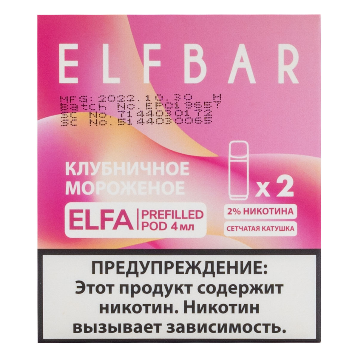 Картридж Elfbar X2 Elfa 20 Мг 4 Мл Клубничное Мороженое
