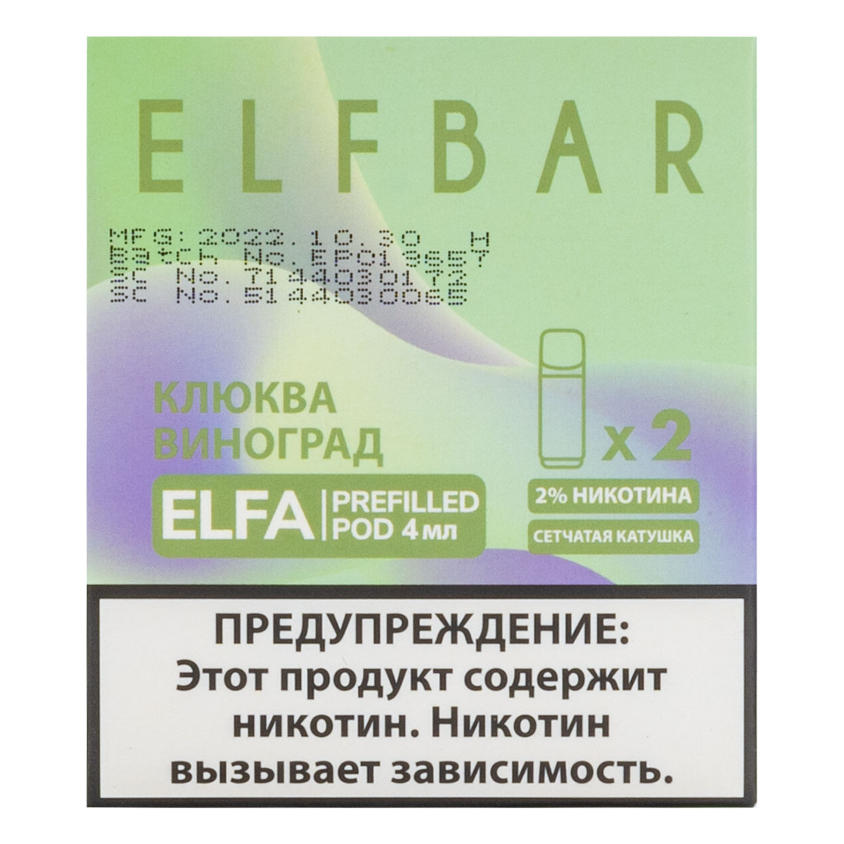 Картридж Elfbar X2 Elfa 20 Мг 4 Мл Клюква Виноград