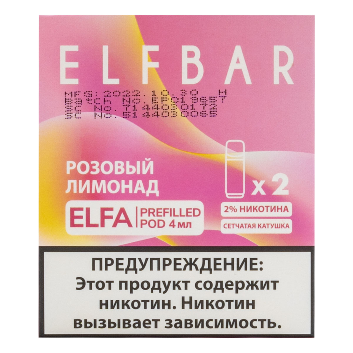 Картридж Elfbar X2 Elfa 20 Мг 4 Мл Розовый Лимонад