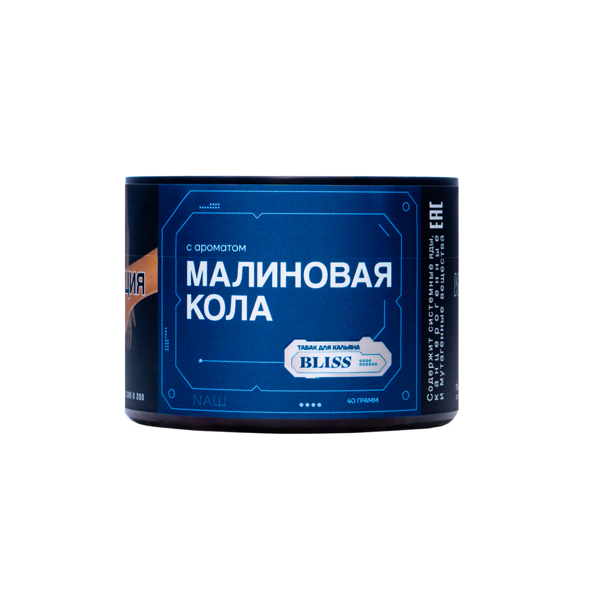 Табак Bliss Малиновая Кола 40 грамм
