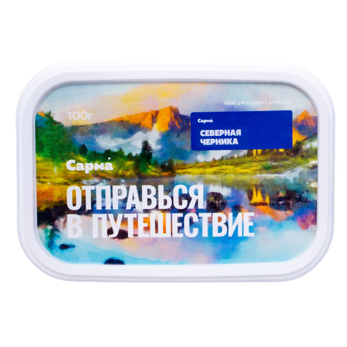 Табак Сарма Северная Черника 100 грамм